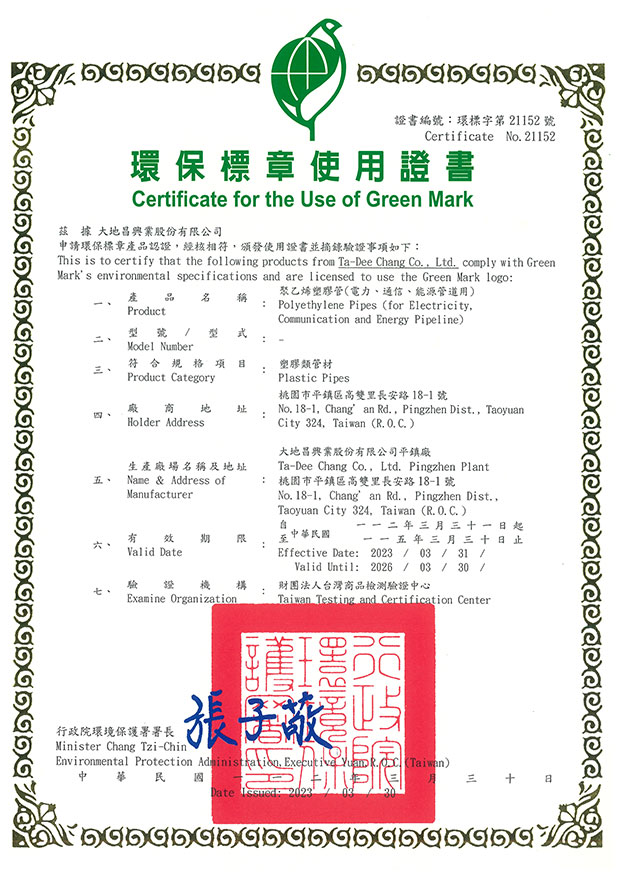 Green Mark (Electricity, Communication and Energy)