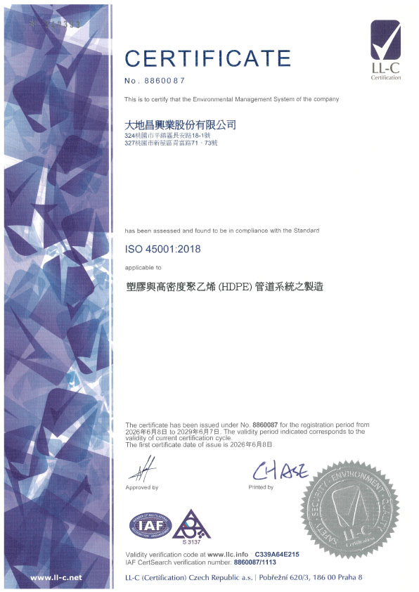 ISO 45001:2018職業安全衛生管理系統認證